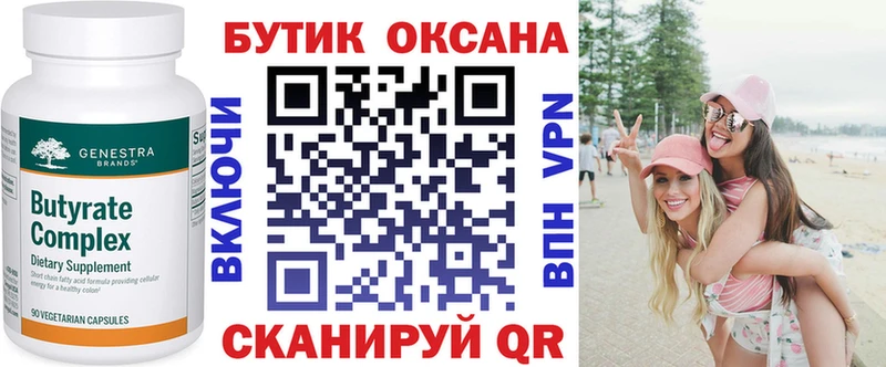 БУТИРАТ GHB Салаир