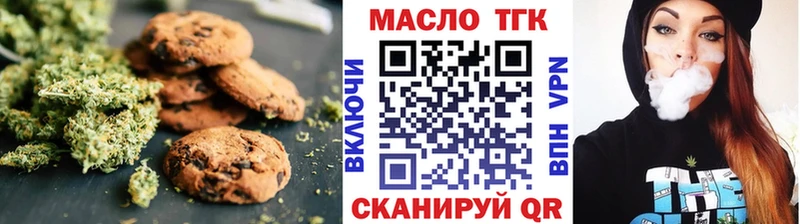 Печенье с ТГК марихуана  Салаир 