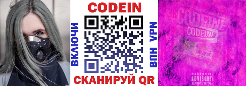 Кодеин напиток Lean (лин)  MEGA ONION  Салаир 