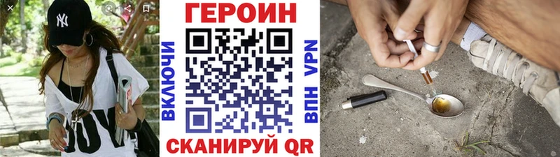Героин хмурый  Салаир 